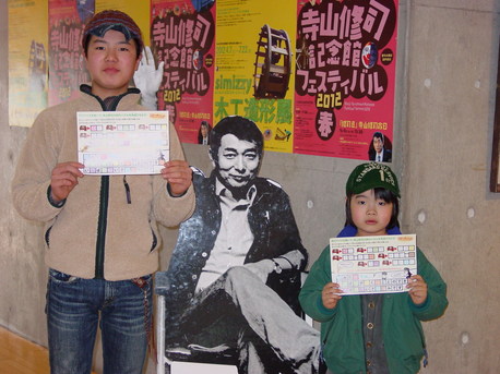 H24.3.30 クイズ第１人目.JPG